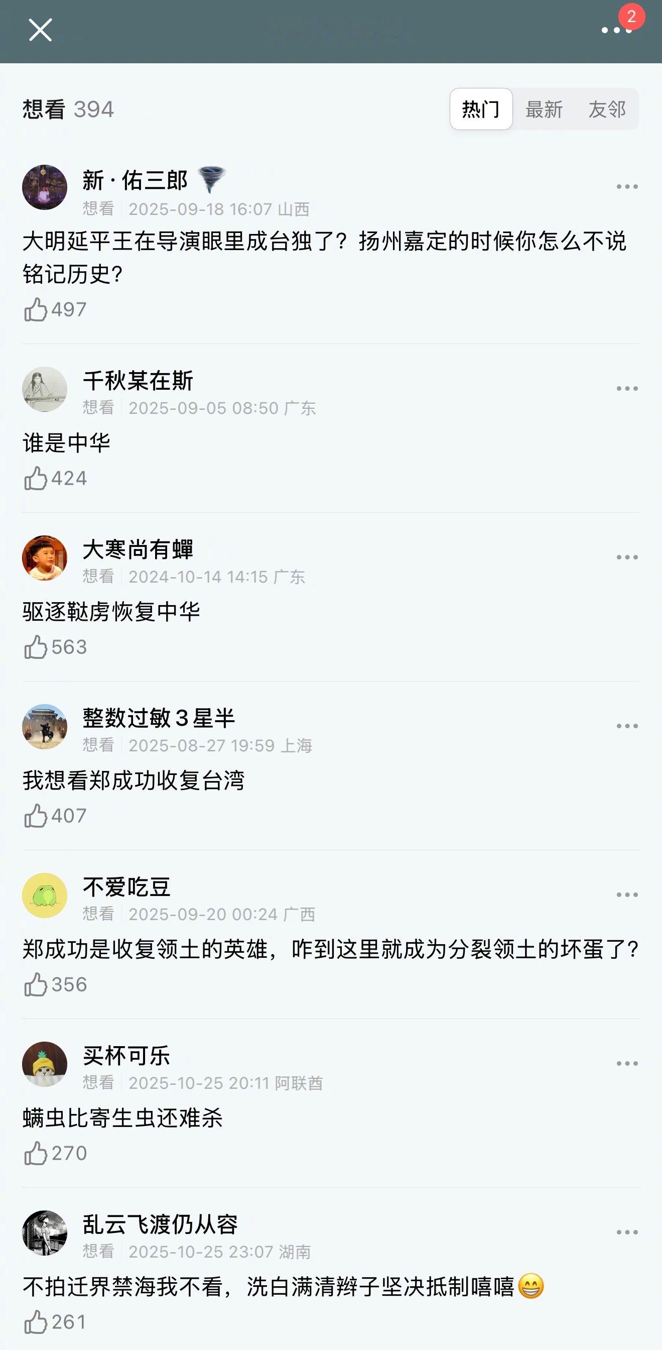 《澎湖海战》又是以营销爱国情绪为主的电影，但目前豆瓣热门评论基本是带有反讽意味的