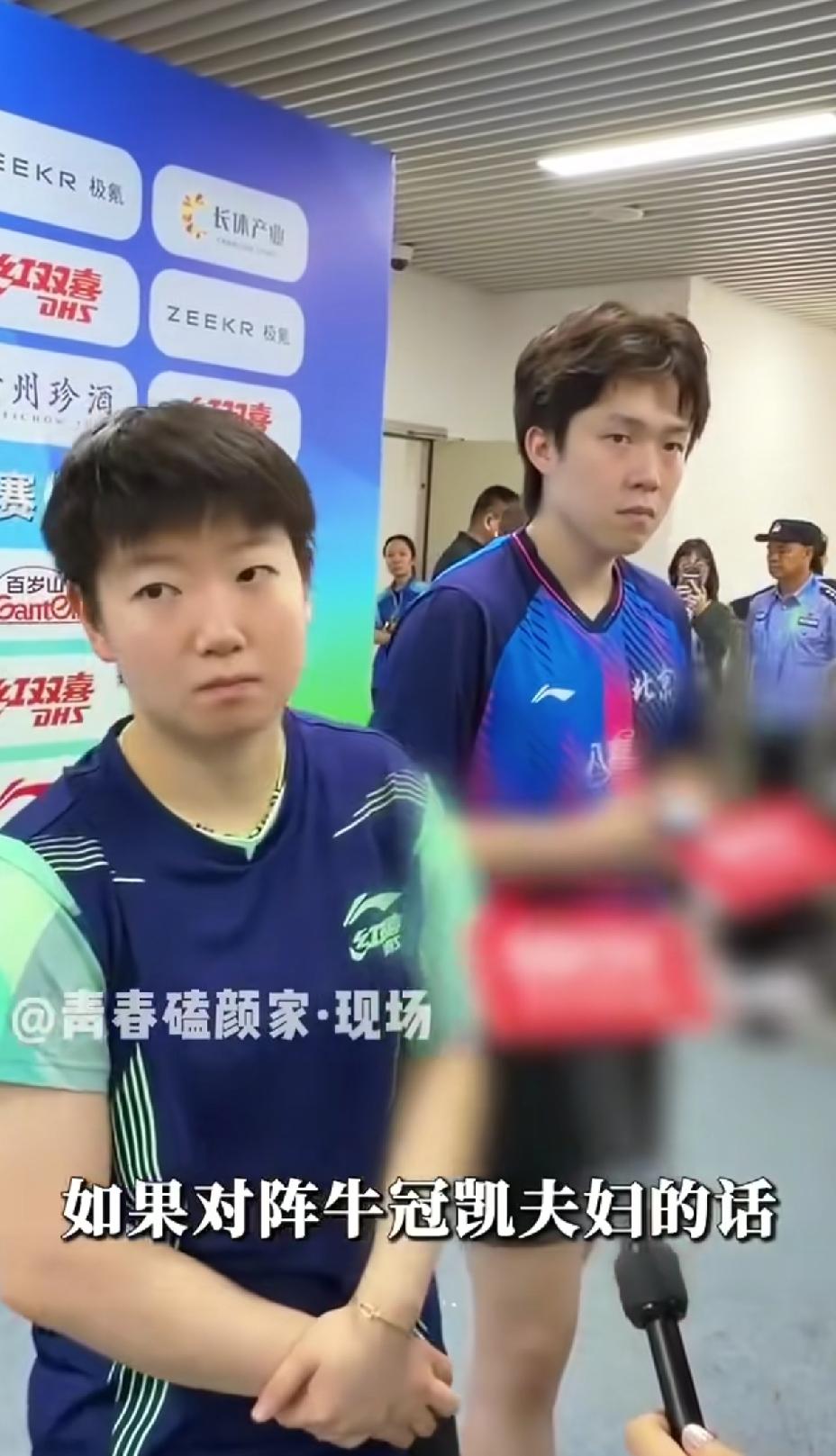 当王队听到下一场可能对上牛冠凯夫妇，真是一脸的懵，说话都磕巴了。莎莎赶紧接话