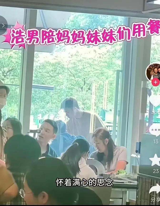 浩男妈妈抹着眼泪笑了！昨天她和大女儿悄悄摸到南京，白天逛完鸡鸣寺明城墙，晚上终于