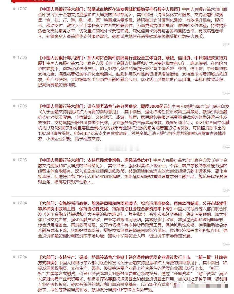 盘后利好大超预期！，两句话给你概括全文今天市场一路高歌猛进，两市成交额大幅放量近