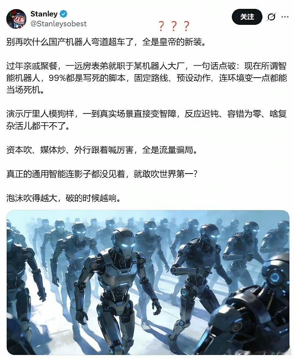 看完中国机器人在春晚的节目日本的机器人没敢出来秀技术但是日本外务省的通稿来了