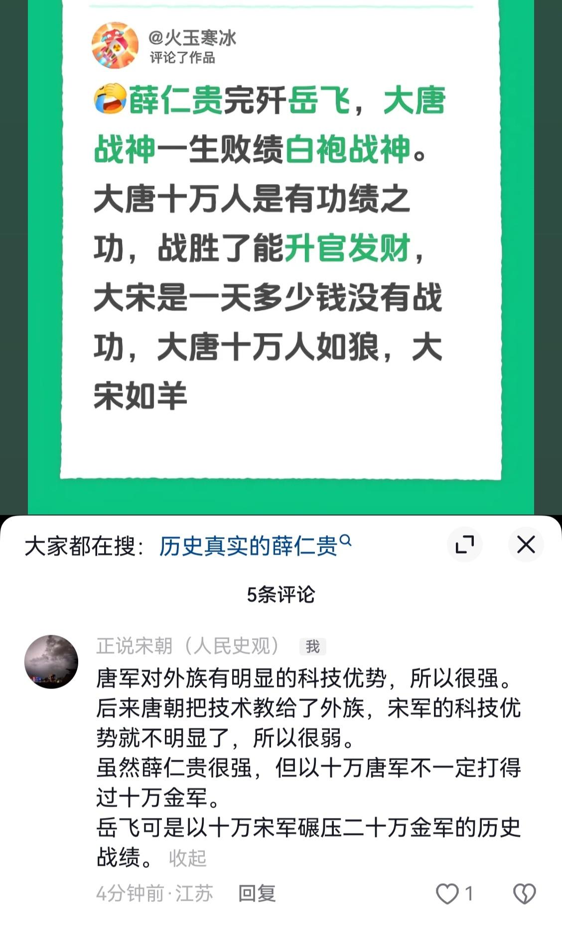 岳飞