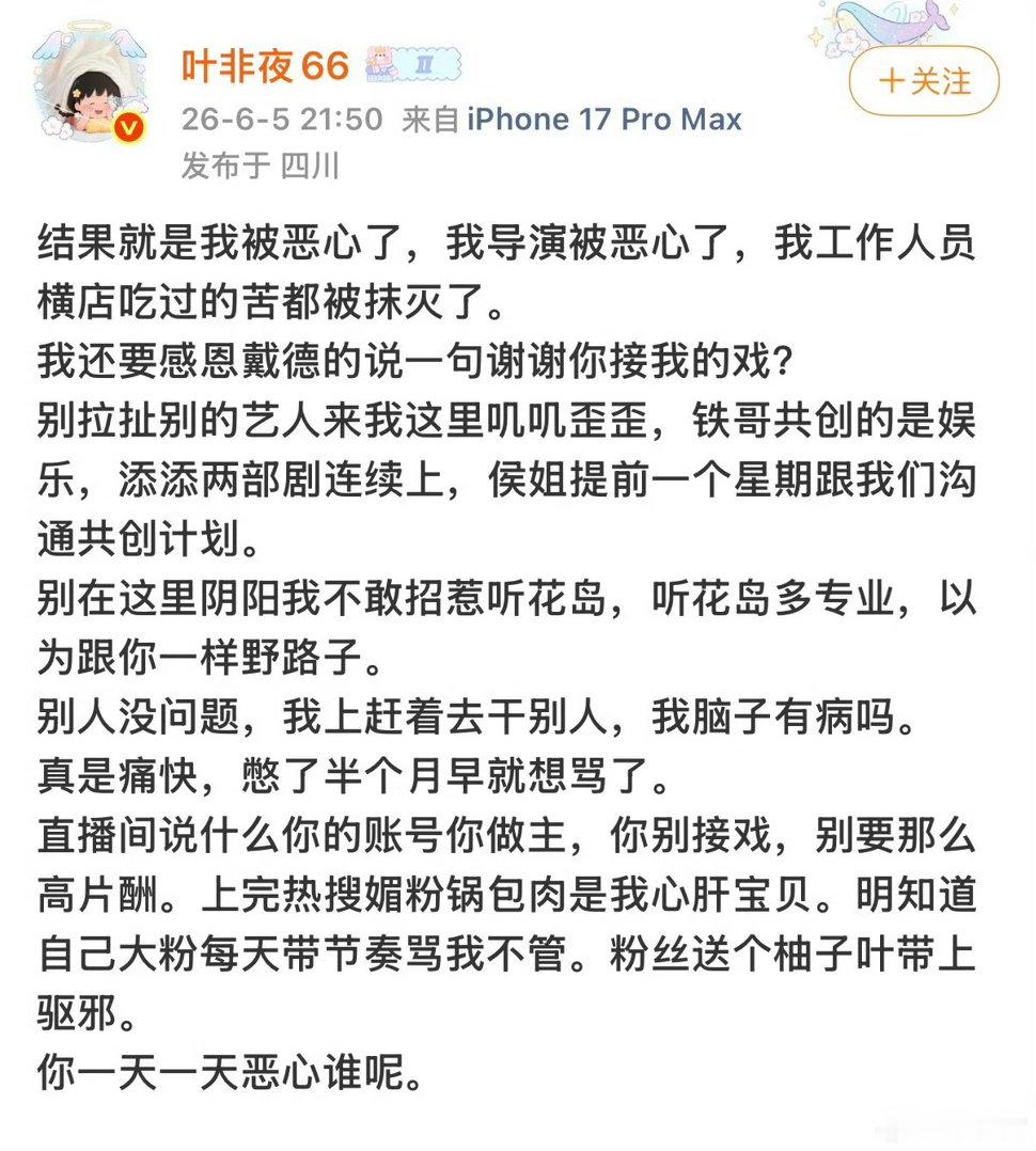 叶非夜再度开撕郭宇欣！划重点！1.郭宇欣与公司闹解约期间接不了戏，是是郭宇欣主动