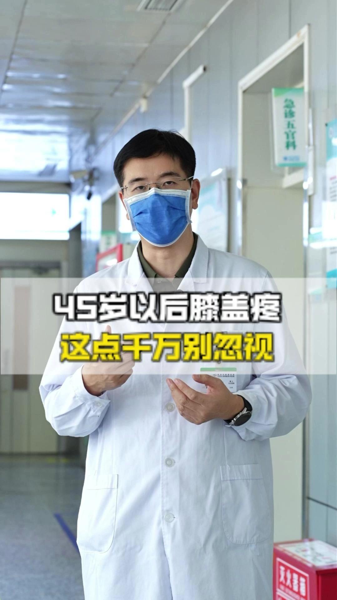 45+膝盖疼？练这两处肌肉就对了！45岁后膝盖总疼，别总想着靠药或少动解决，真正