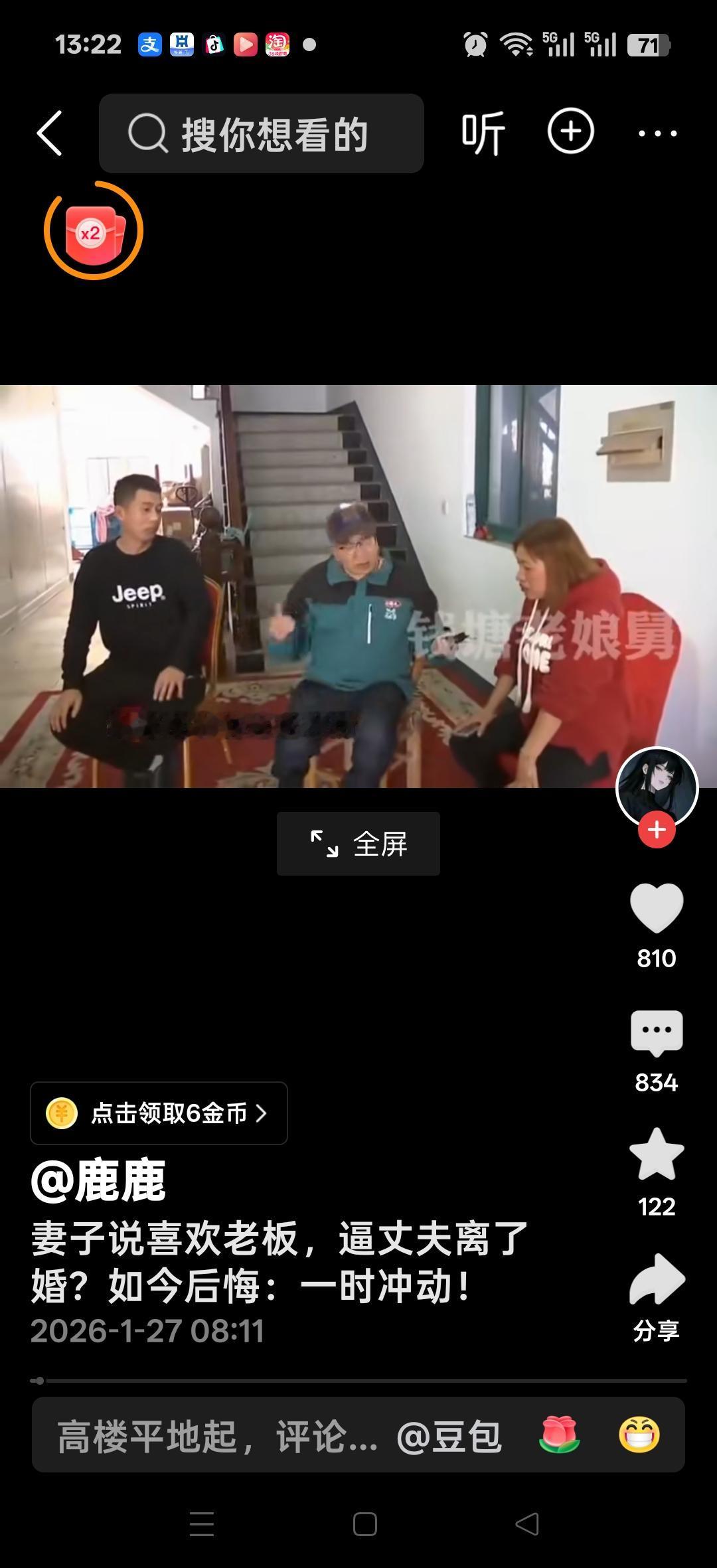 妻子说喜欢大老板，逼丈夫离婚，如今后悔说：一时冲动，找来调解员要求复婚。网友说：