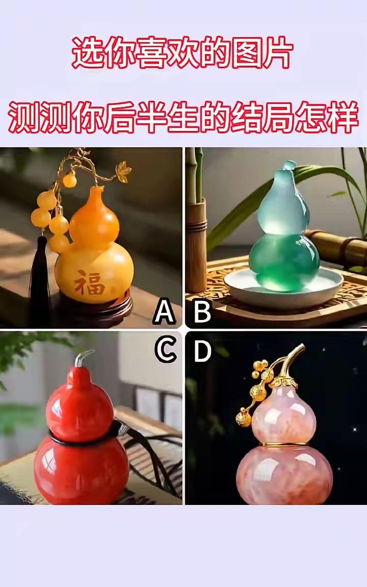 选一张你喜欢的图片，测测你后半生的结局会怎样？#记录我的2025#[送