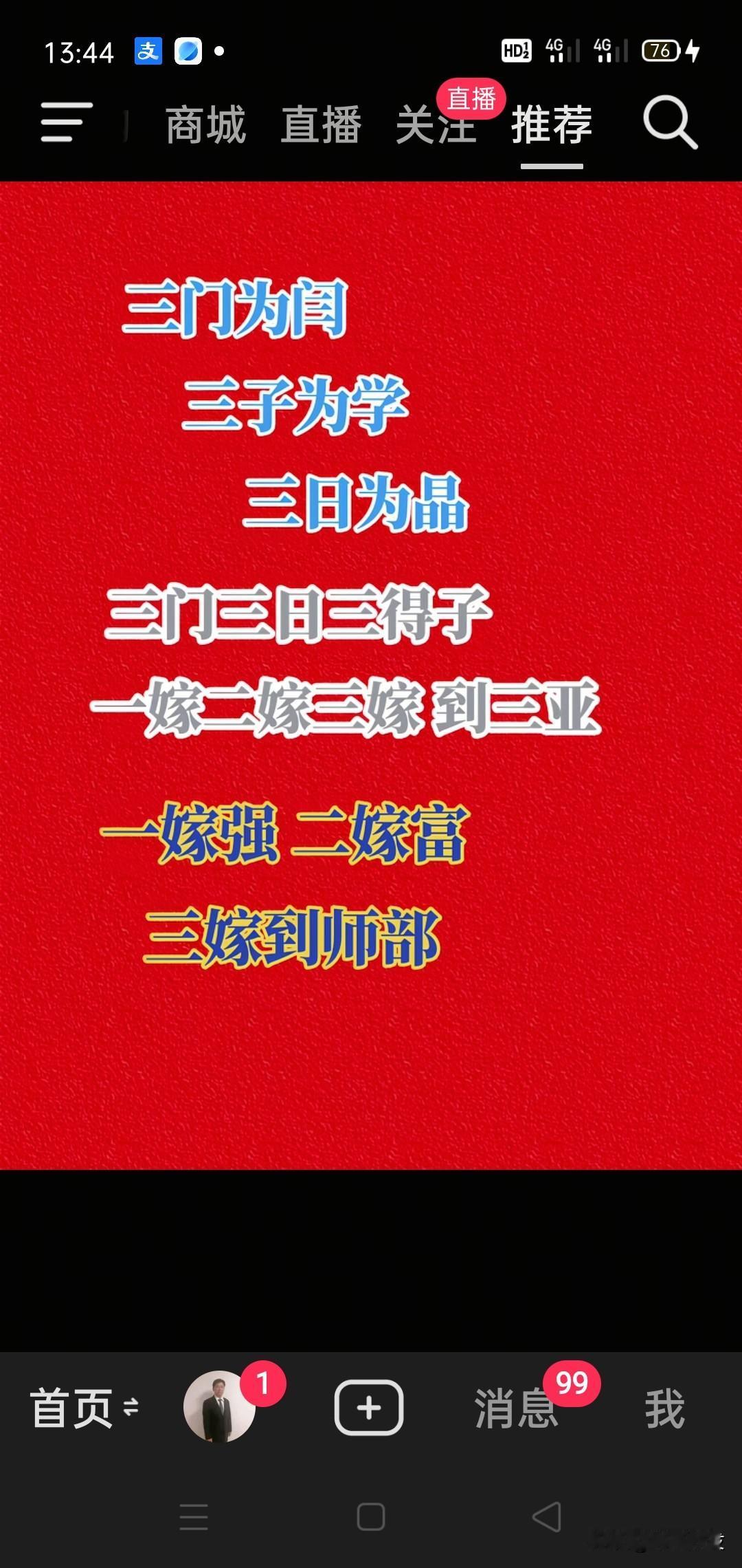 闫学晶有两任丈夫，三个孩子。相关信息如下：-第一任丈夫：林越，是吉林当地