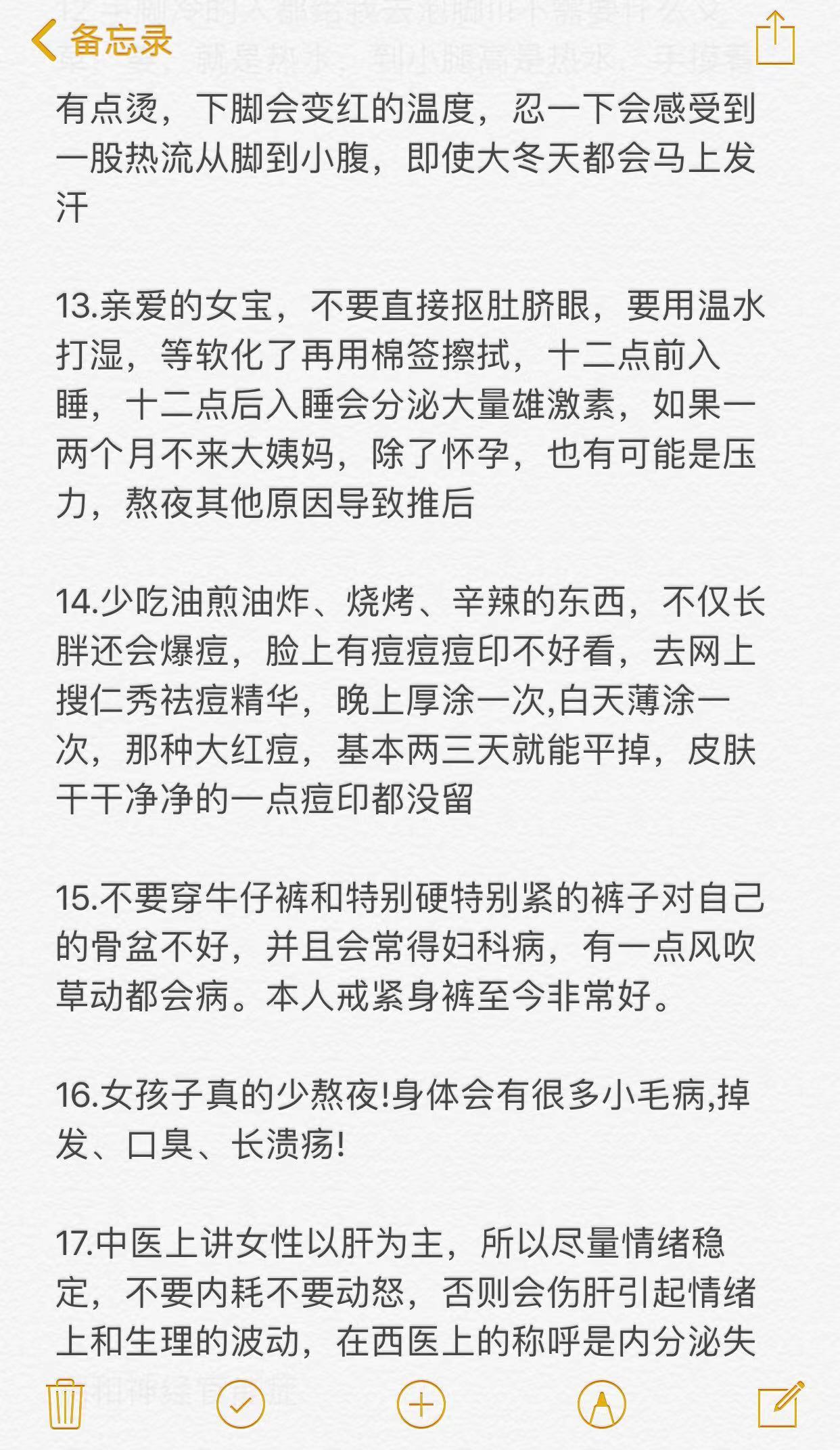 收集了一些对女性友好的冷知识​​​