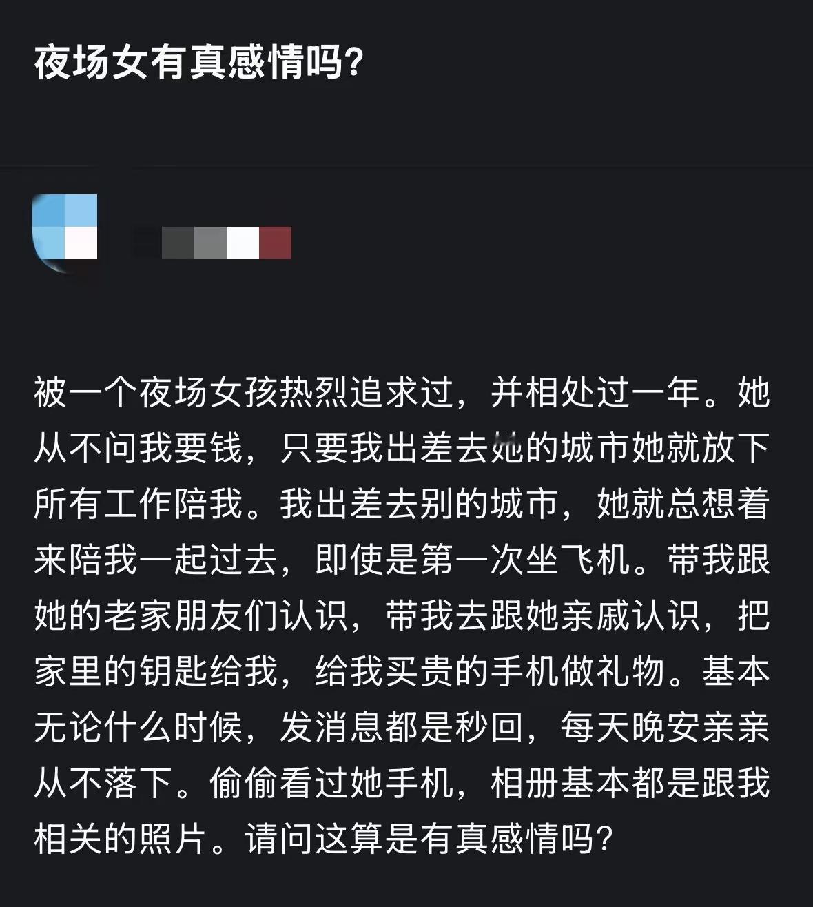 从良好过出轨