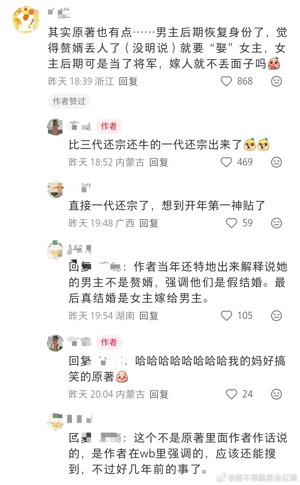 啊啊啊逐玉原著是一代还宗