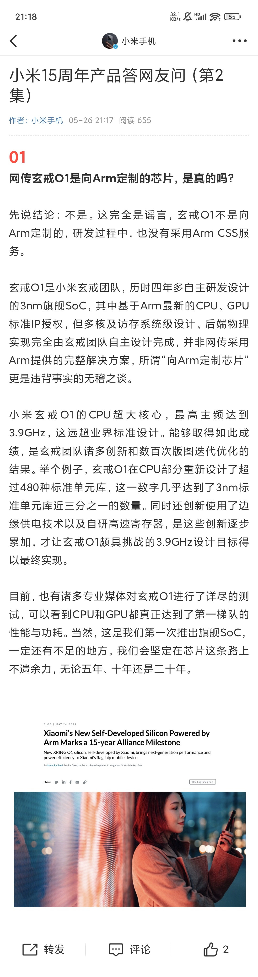 关于玄戒的一些不好言论，被某些群体吵得沸沸扬扬，针对相关也对小米正式做出了回答，