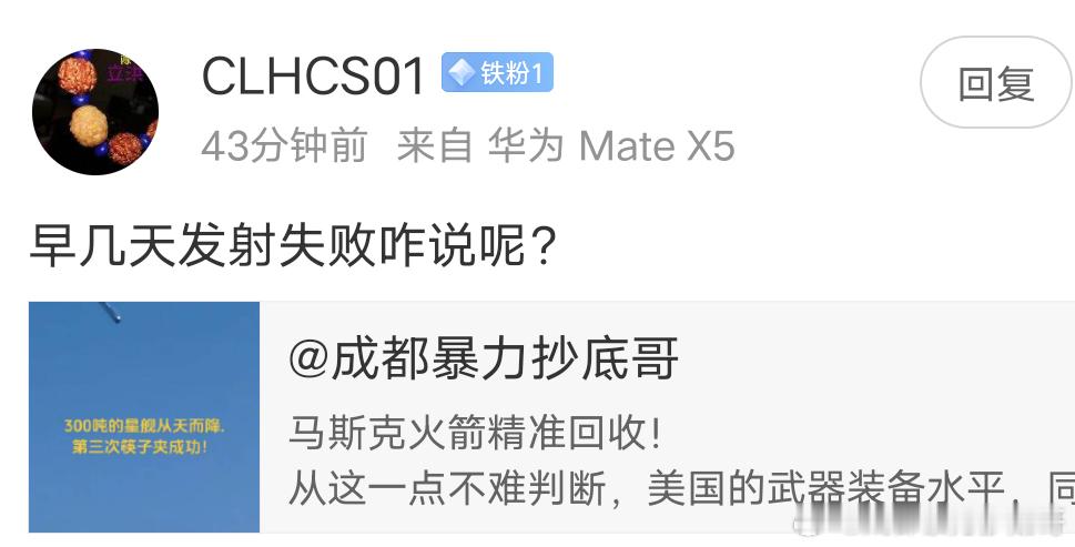 马斯克的星链卫星发射失败，怎么不提了？这些人思考一下，该从哪个角度赢？Space
