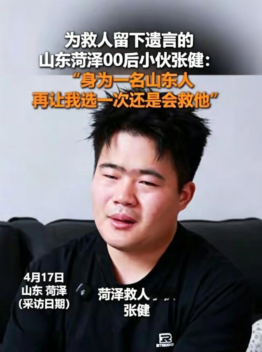 “妈，我可能出不去了……”菏泽00后小伙打电话给母亲留完遗言，在火海浓烟中仗义救
