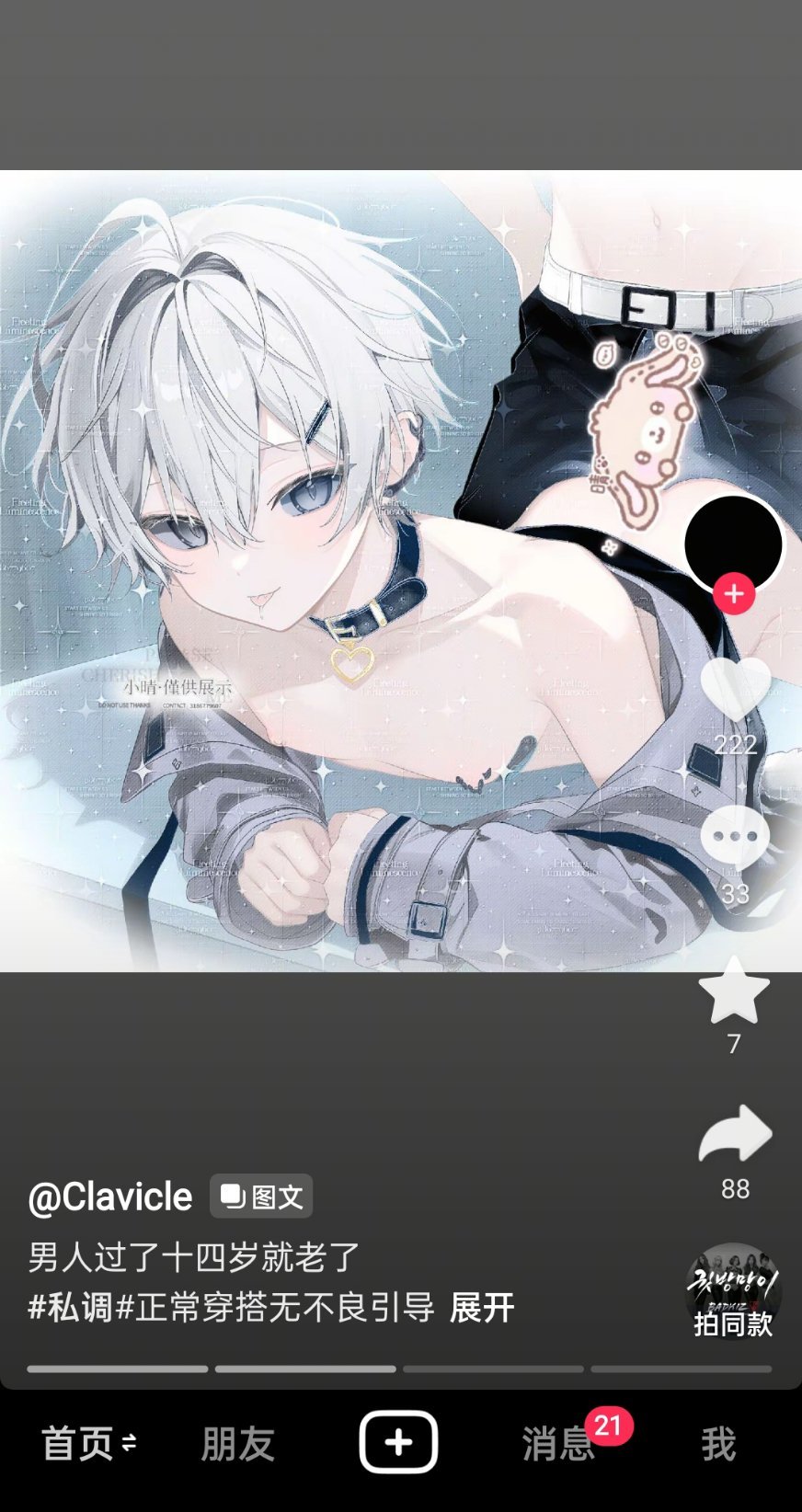 原创二传头像谁家的
