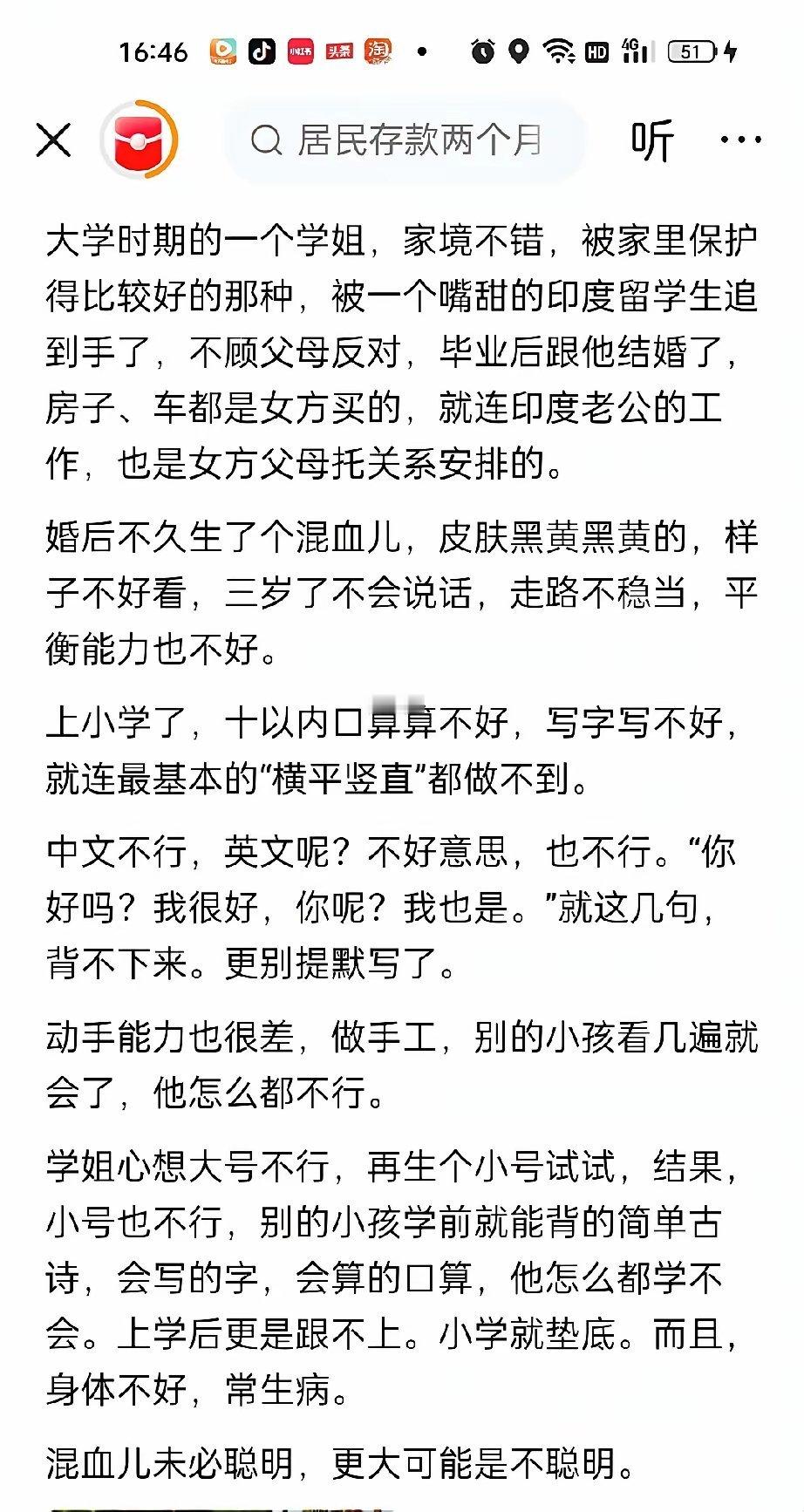 确实是这样，混血儿不一定聪明，大概率不聪明！