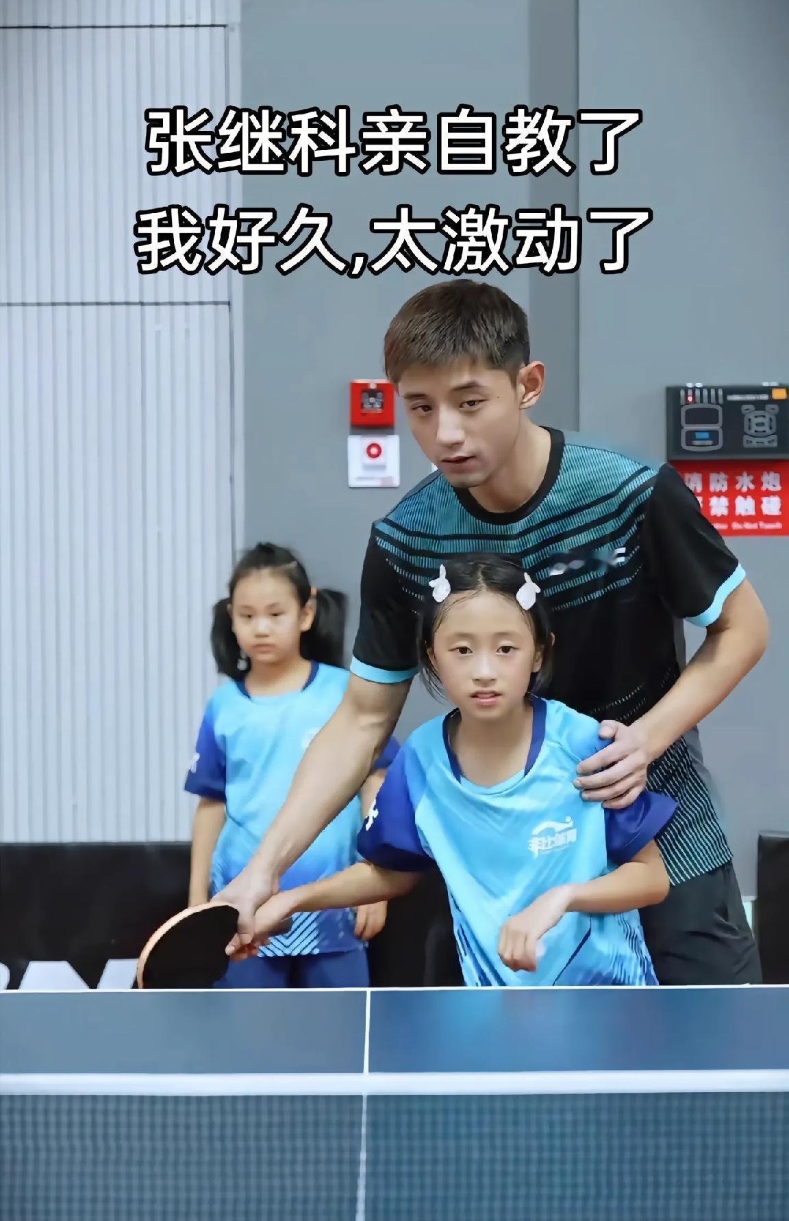 果然还是男人更懂男人。我问家人张继科收费25元，一个半小时你怎么看？家人看看