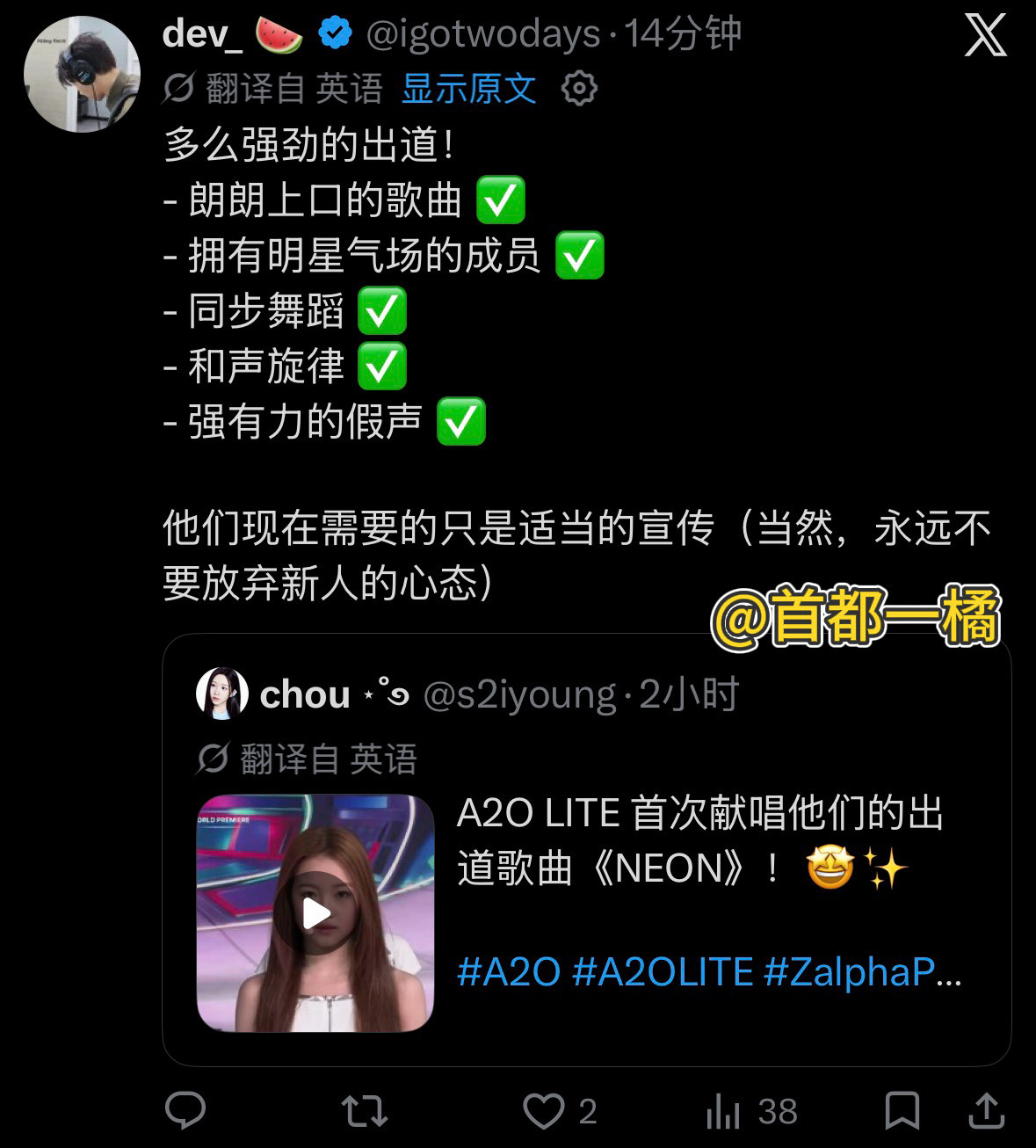 外网对A2OLite出道的评价🈶：“这太有少女时代和f（x）的风格了”“李秀满