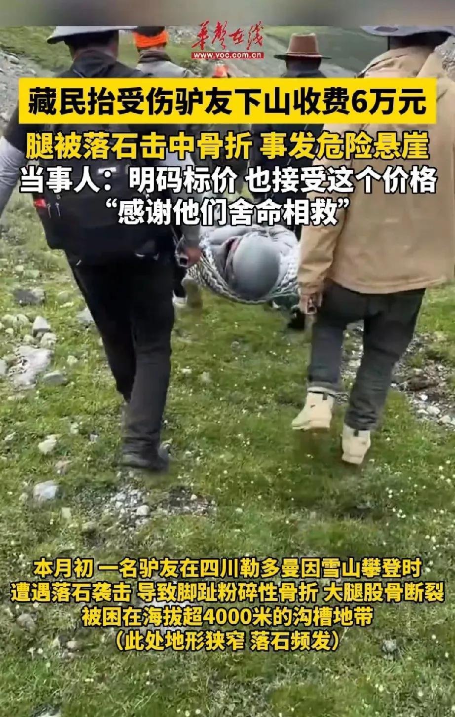 “太幸运了！”四川，一女子和朋友到勒多曼因攀登雪山，下撤时被落石砸中，脚趾被拍黄