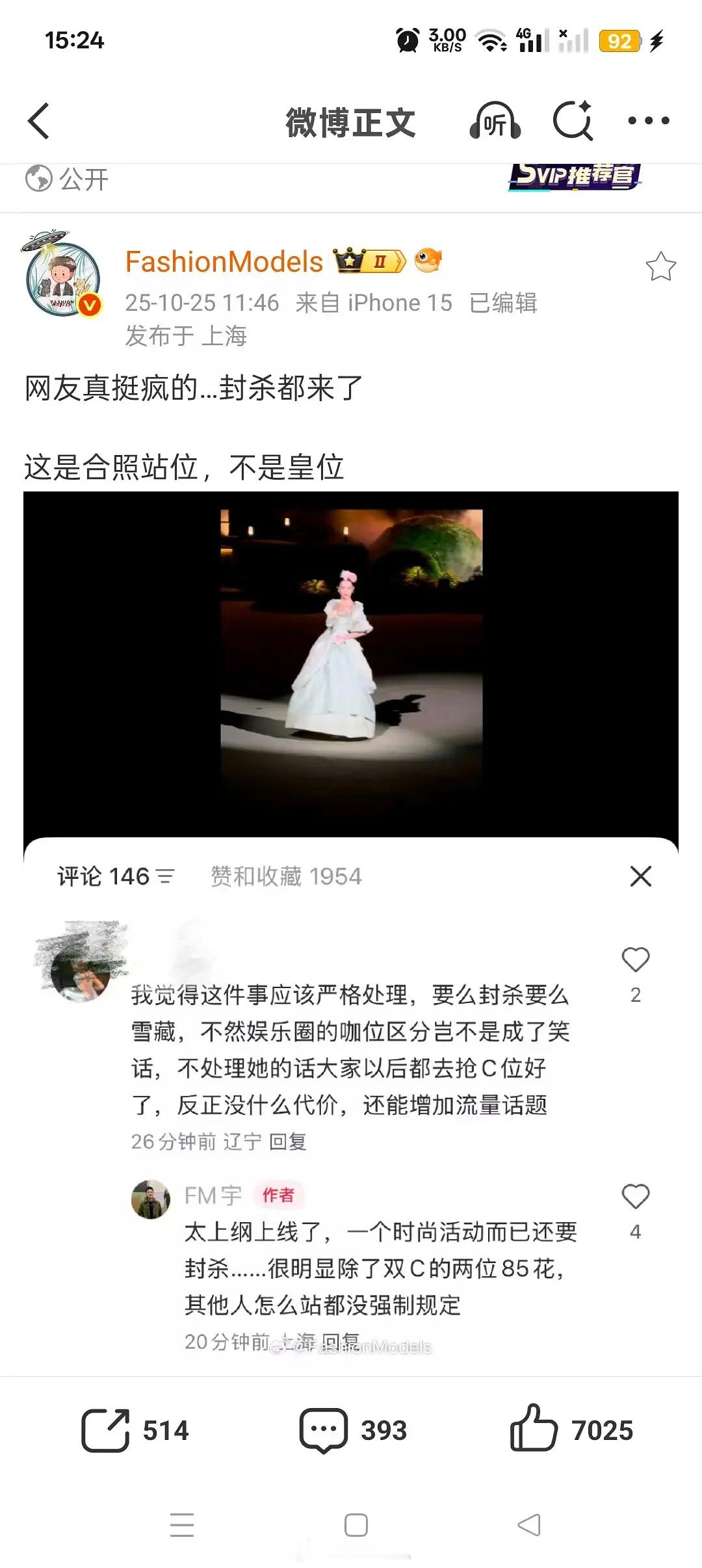 说她不懂人情世故想红虚荣都可以，现在搞得她好像违背道德犯了法一样，娱乐圈还分三六