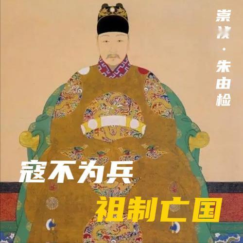 1644年崇祯十七年三月，李自成兵临北京城下，给了崇祯最后一根救命稻草：我不夺