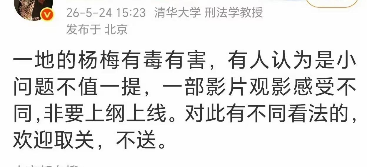 为啥这个教授，总跟正常人思维不一样，这样的专家学者教授，误人子弟呀，祸国殃民呀。