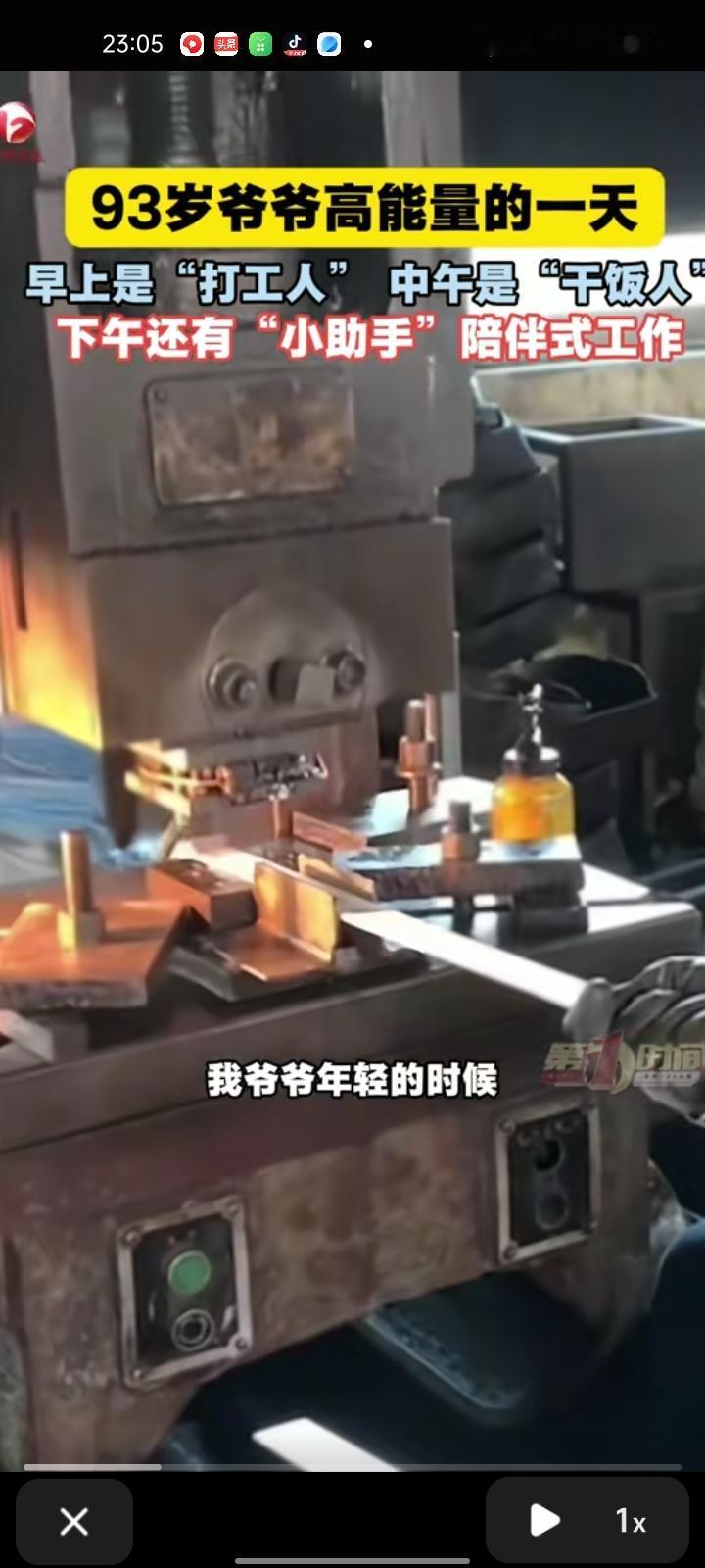 12月9日，江苏常州。网友晒出93岁爷爷高能量的一天，早上是打工人，中午是干饭人