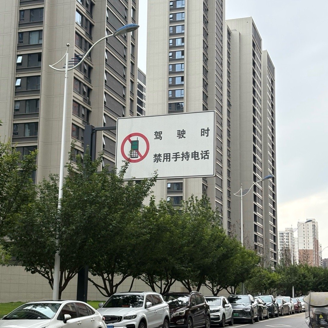 看到这个牌子就想起了陈震。​​​
