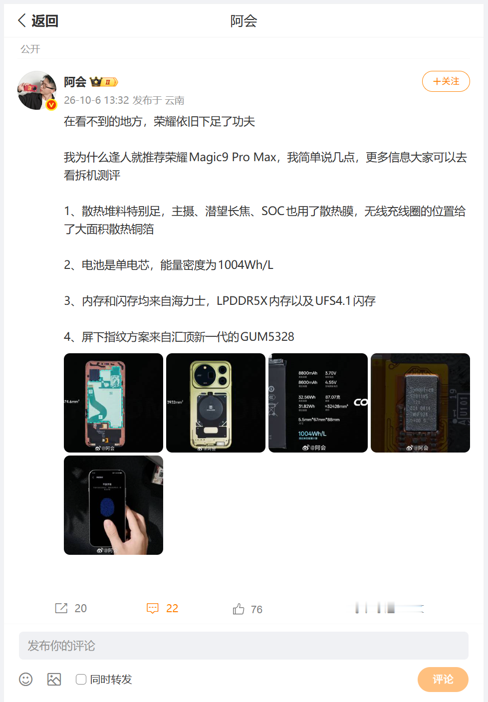最近发布的旗舰手机，荣耀Magic9ProMax获得了大家的一致好评，首先是外观设计以及影像能力，确