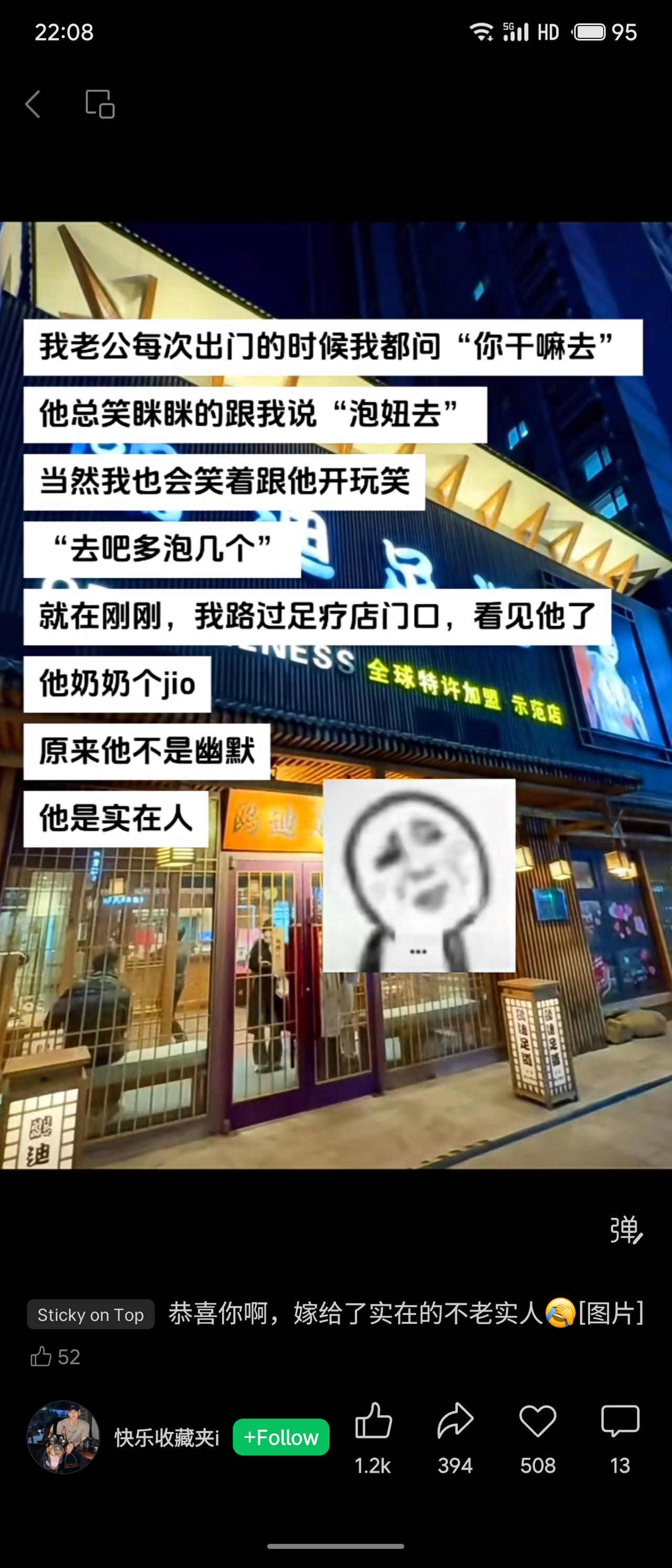 妻子以为丈夫说“泡妞去”是玩笑，直到在足疗店门口亲眼看见他，才明白丈夫说的竟是实