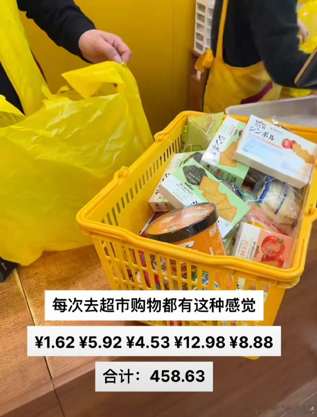 每次去超市都有这种感觉。​​​​