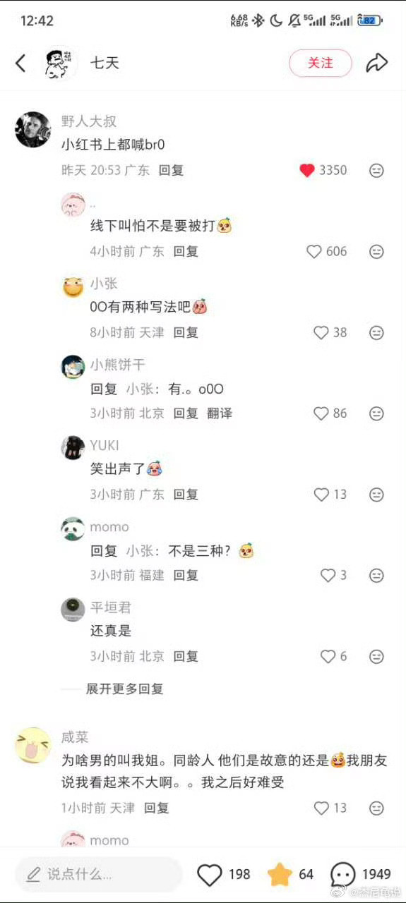 “高铁想让男生帮拿下行李箱，什么称呼合适”