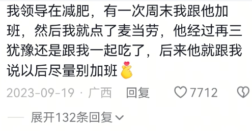 猪蹄飞到领导碗里了