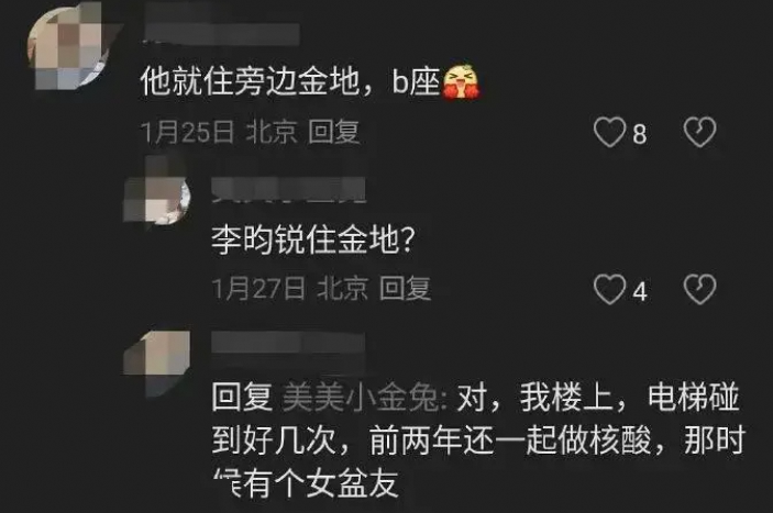 李昀锐被指劈腿男，景甜疑似隐婚，当红小花靠背景得宠，王鹤棣踢走代露娃