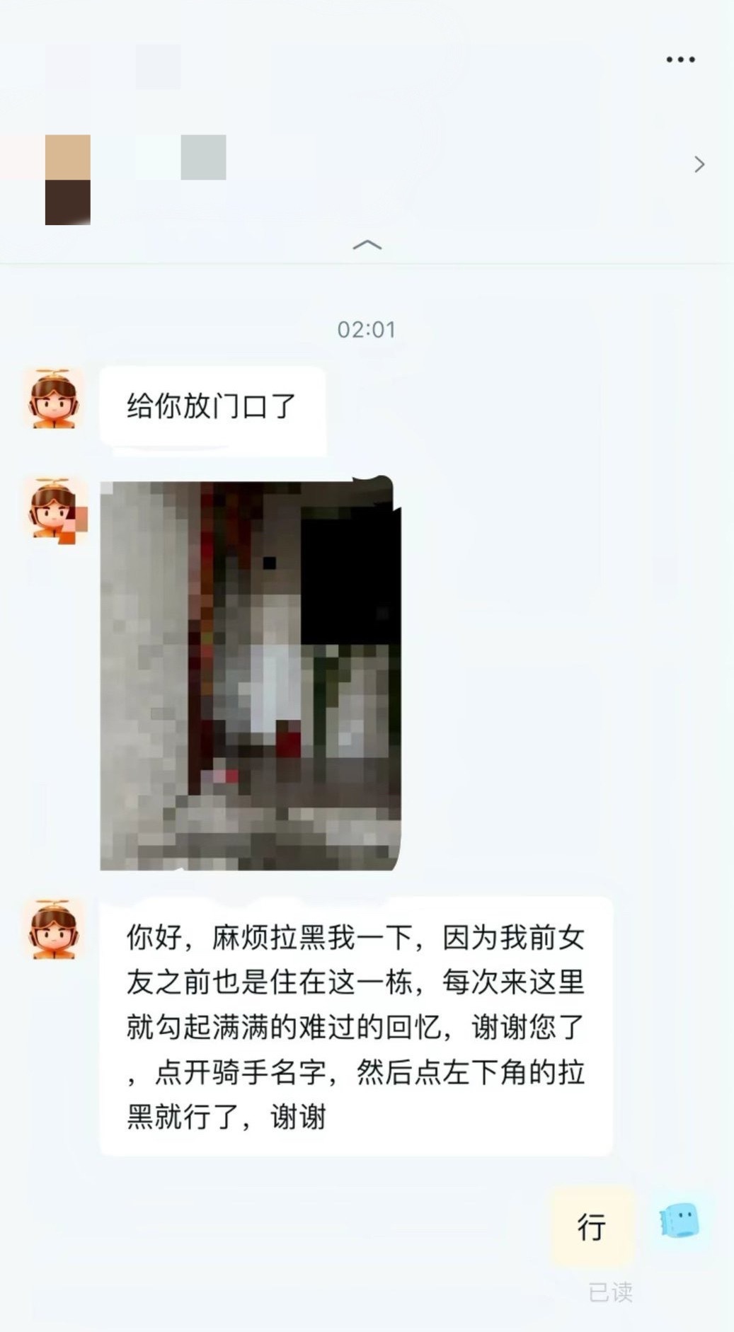 低情商：没电梯，不想爬楼高情商：前女友住这