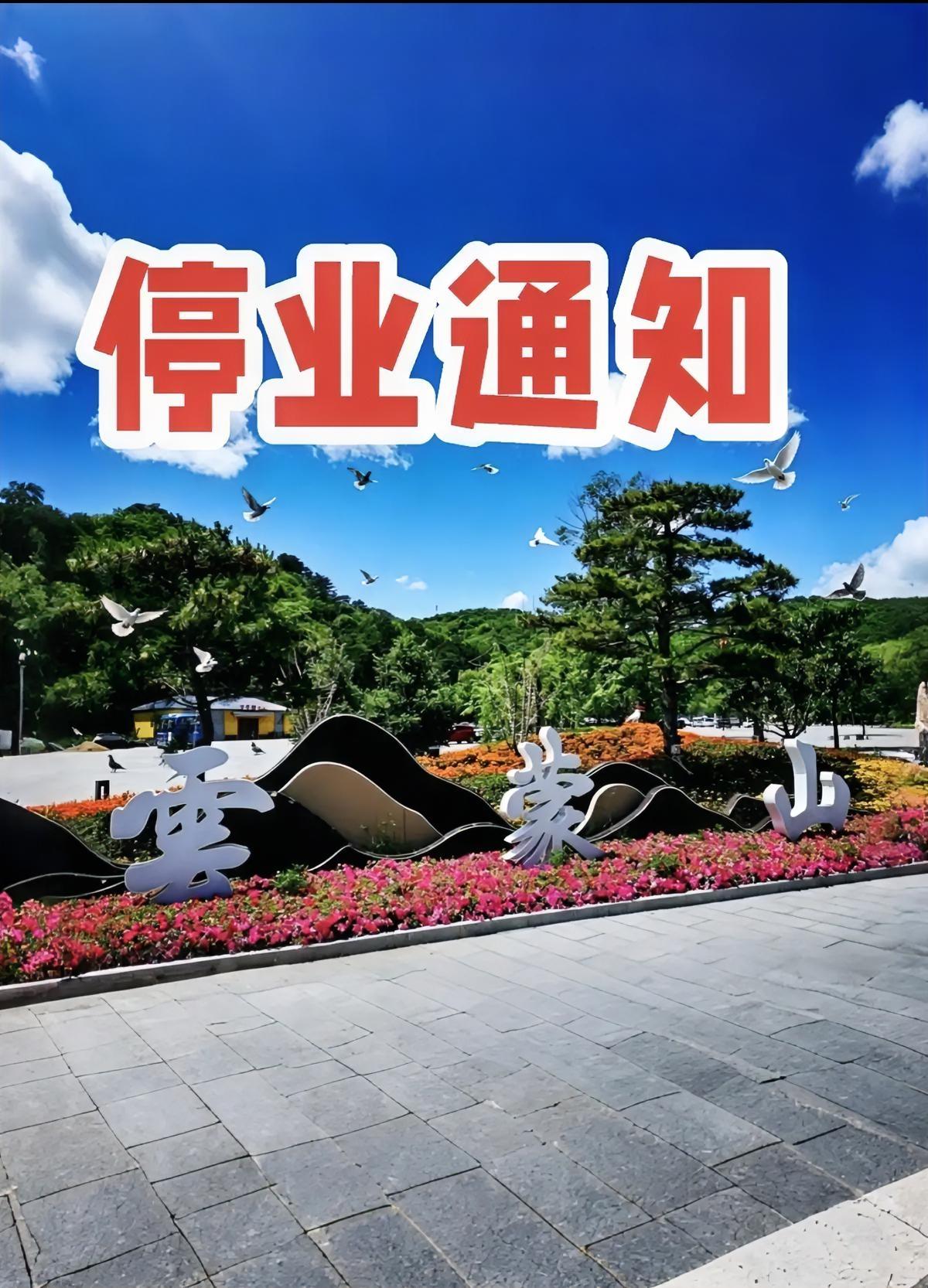 最近驴友圈真是炸锅了，好几条火爆的徒步野线，突然一下全给封了。很多赶过去的驴