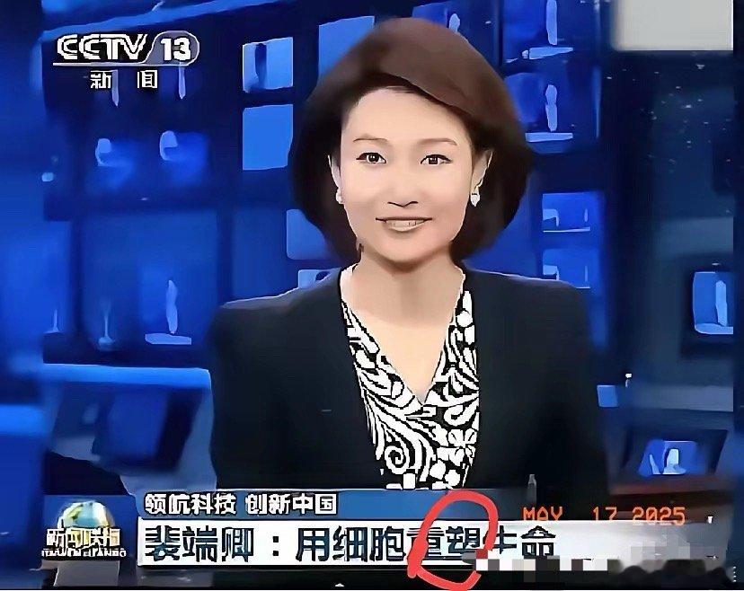假牙终于可以丢掉了​近几日，多家媒体报道了一项重磅研究成果！那就是——牙再生技术