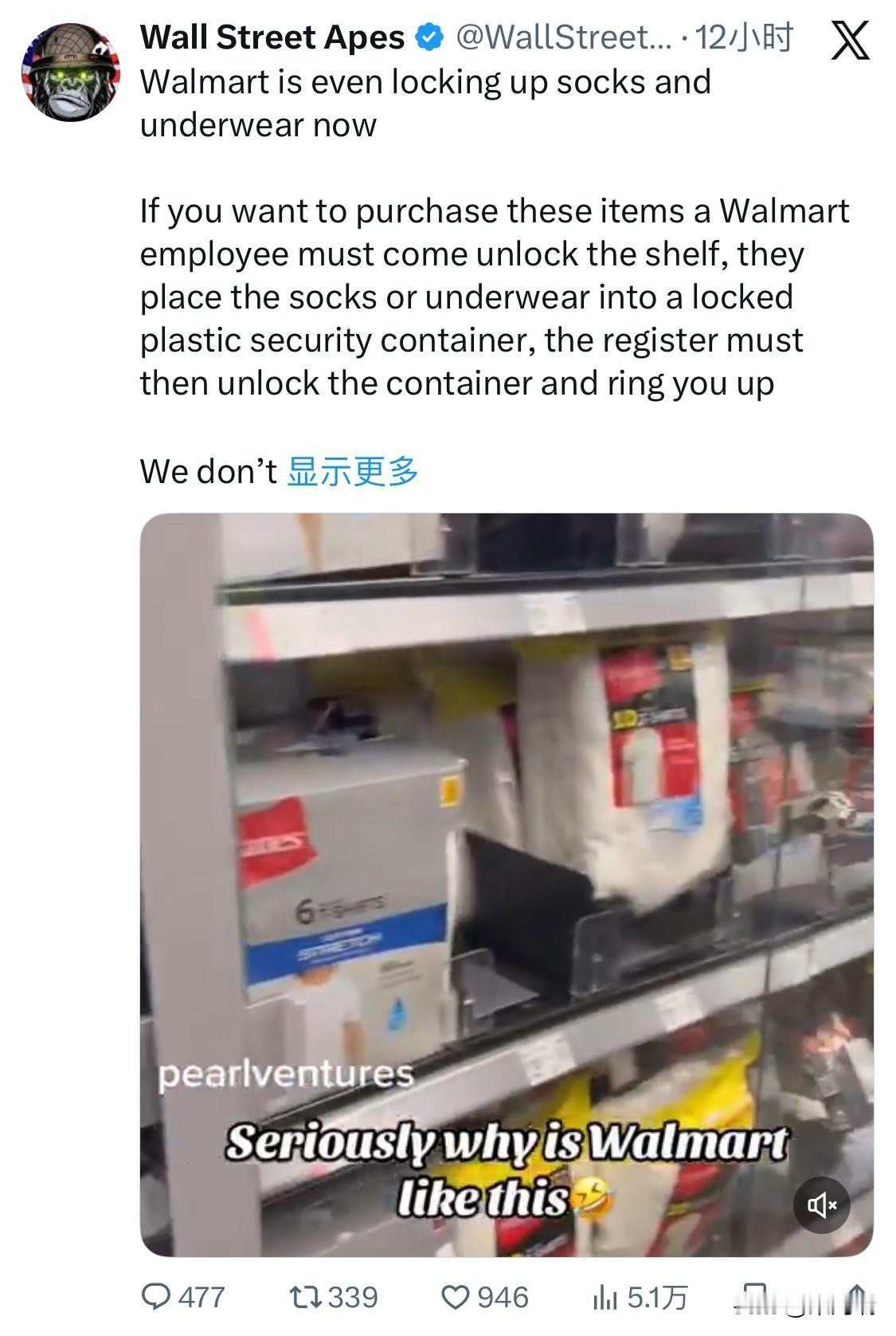美国的一些沃尔玛卖场现在甚至连袜子和内衣都要锁起来了。如果您想购买这些商品，