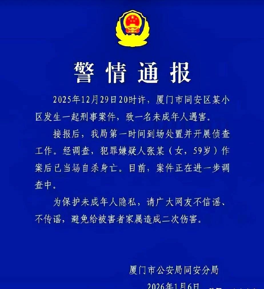 厦门这事儿，看得我后背一阵发凉，手里的茶杯都拿不稳了。59岁的大妈，对着一个5