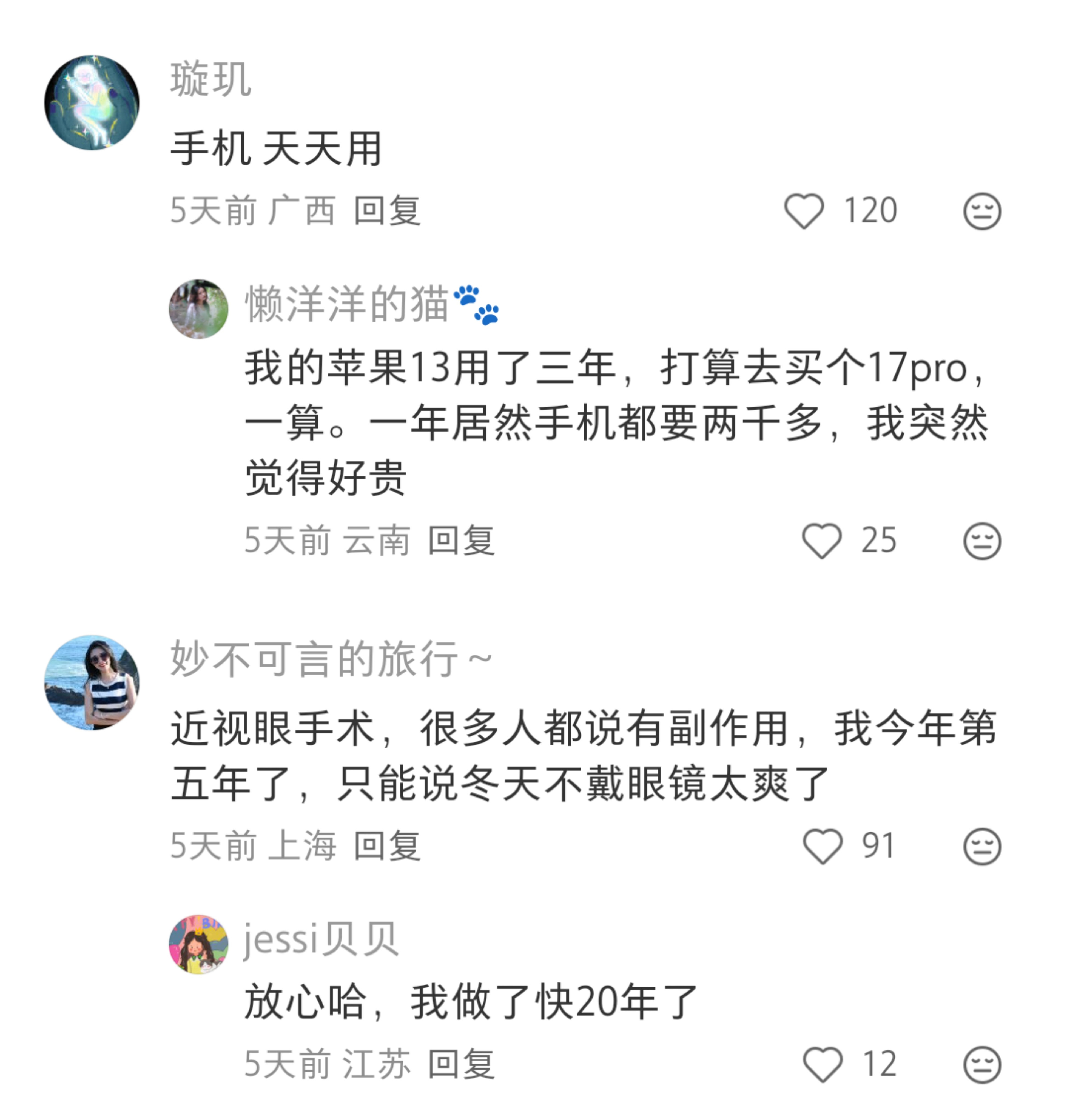 你买过什么东西刚开始觉得贵后来感觉太值了