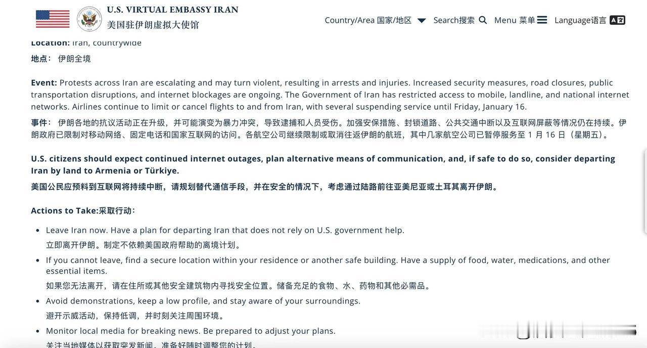美国的伊朗大使馆刚刚发出通告，要所有美国籍伊朗人立刻离开伊朗美国从1979年