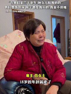 人间有真情！长沙这名吕阿姨火了！蒋妈妈在雇主吕阿姨干活30年，蒋妈妈的18岁女儿