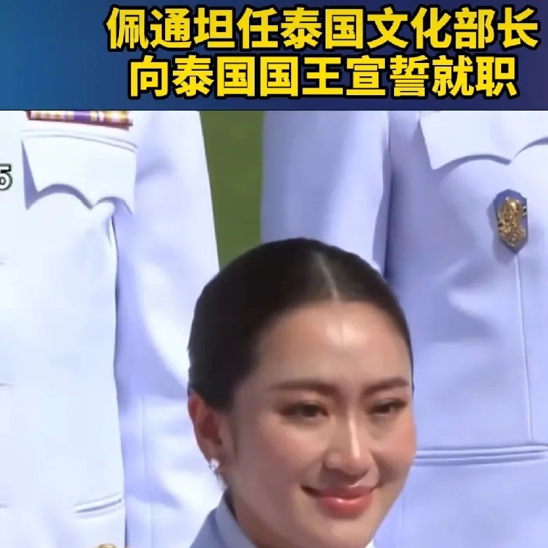 佩通坦放大招，怒怼柬埔寨洪森！哇塞！佩通坦这次是真生气了