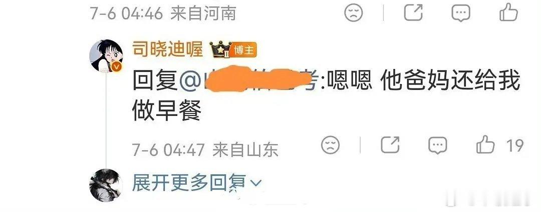关于鹿晗爸妈给假嫂子做早餐这件事