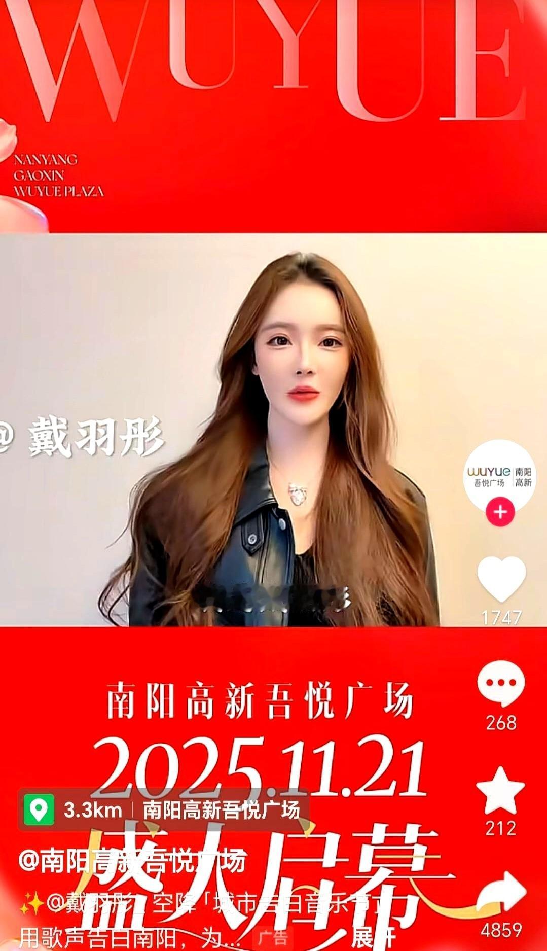 11月21日本是寻常日子，南阳却因两大商场的“正面交锋”变得热闹非凡！吾悦广场刚