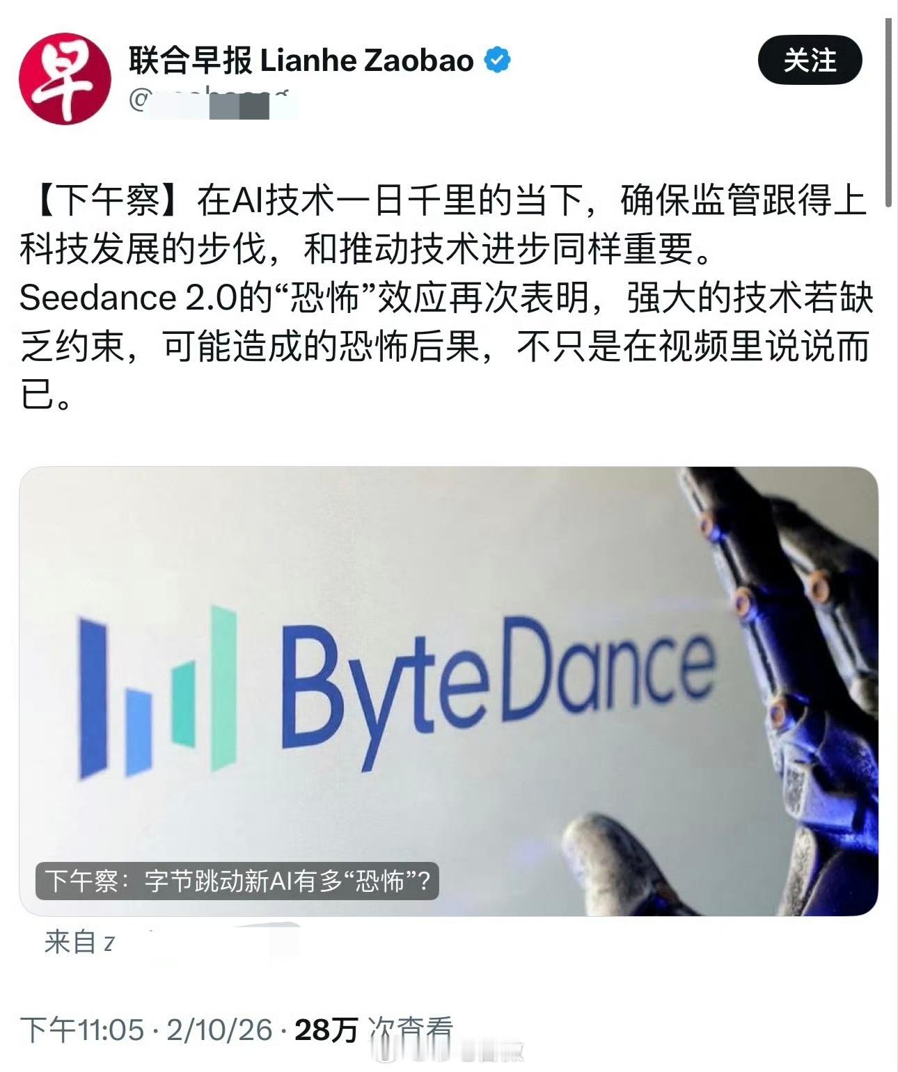 坡县的双标：美国的AI就是好，东大的AI就是“恐怖”