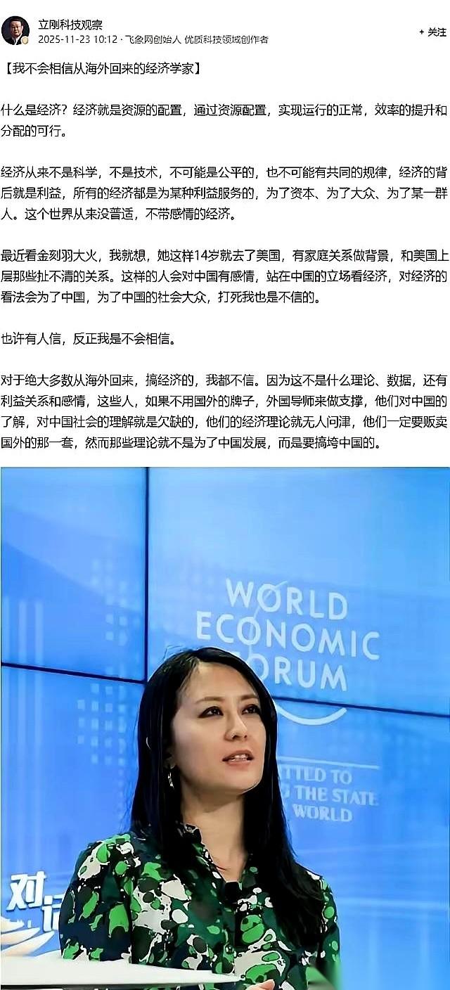 最近这段关于中国经济走势的隔空对话，把一张光鲜亮丽的履历表推到了风口浪尖。主角