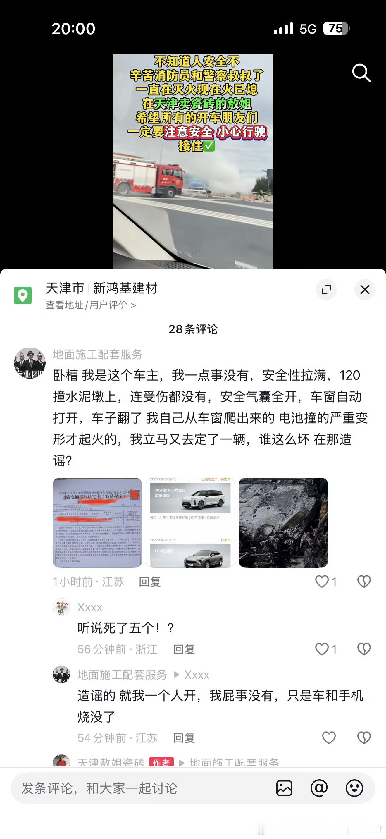 给蔚来点赞给造谣的点点举报这是一台开了44万公里的蔚来一代es6我们之