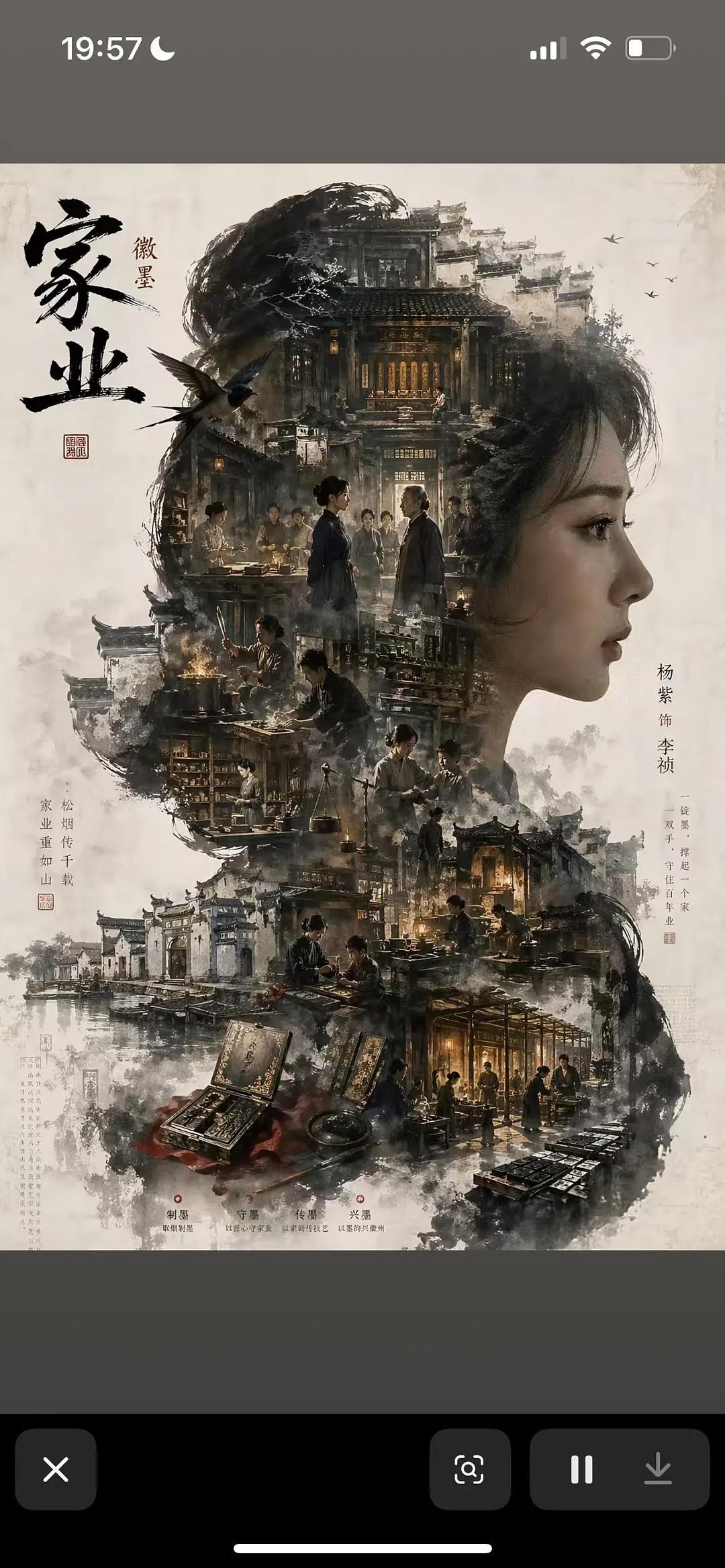 杨紫粉丝好牛啊，好有创意