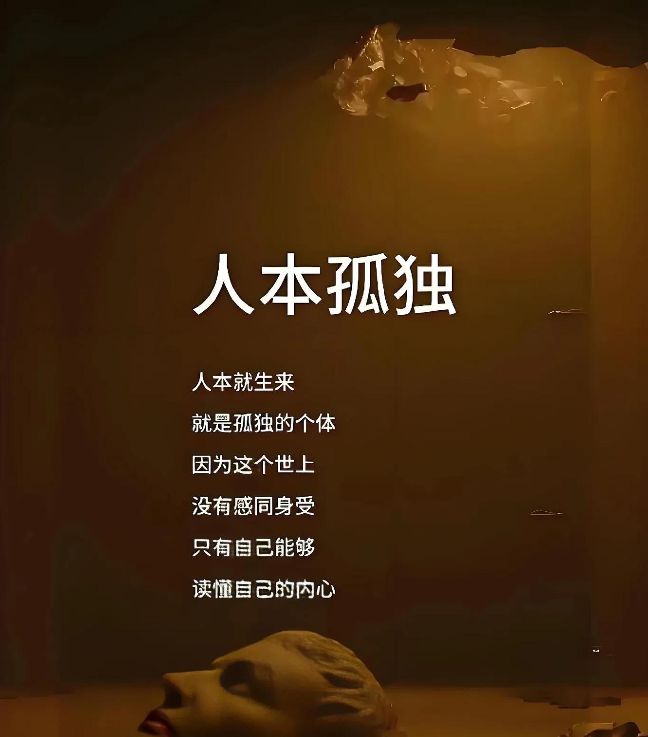 一个人孤独终老，这种想法正常吗？网上有个人说他有个非常可怕的想法，他想把工作辞