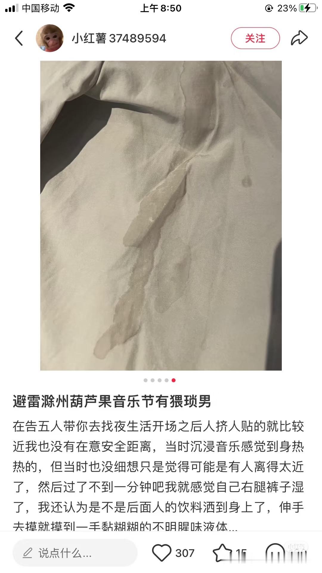 今晚夜排的露毛还有明天去音乐节的露毛一定小心！🤮🤮🤮​​​